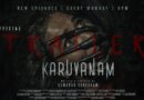 Twins Uncover Dark Family Secrets in New Horror Film “Karuvanam”